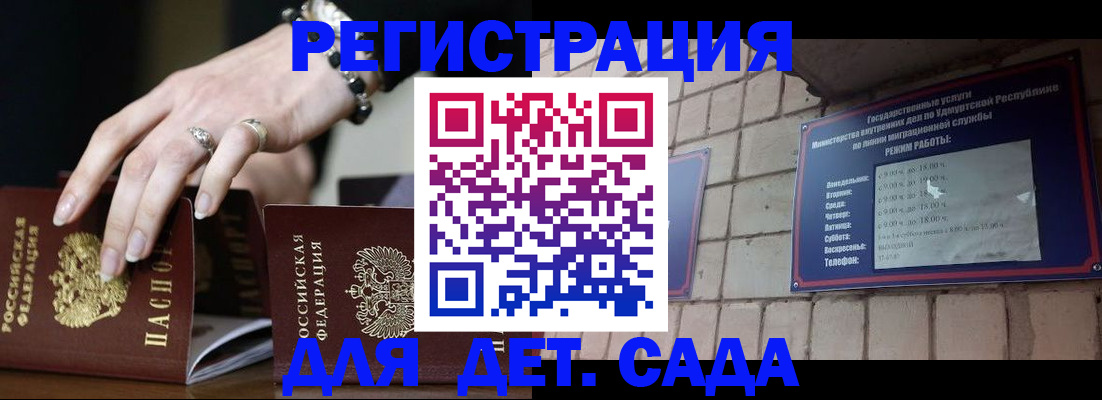 миграционный учет в Воронеже