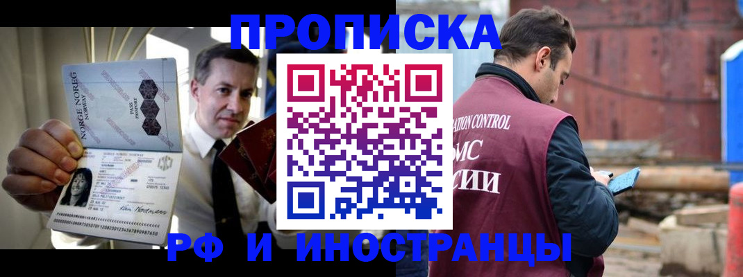 временная регистрация для всех в Воронеже