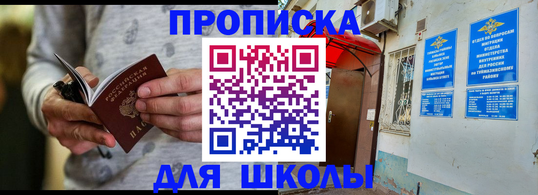 временная регистрация для всех в Воронеже